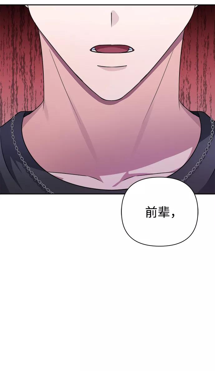 《神圣的爱豆》第36话 第20页