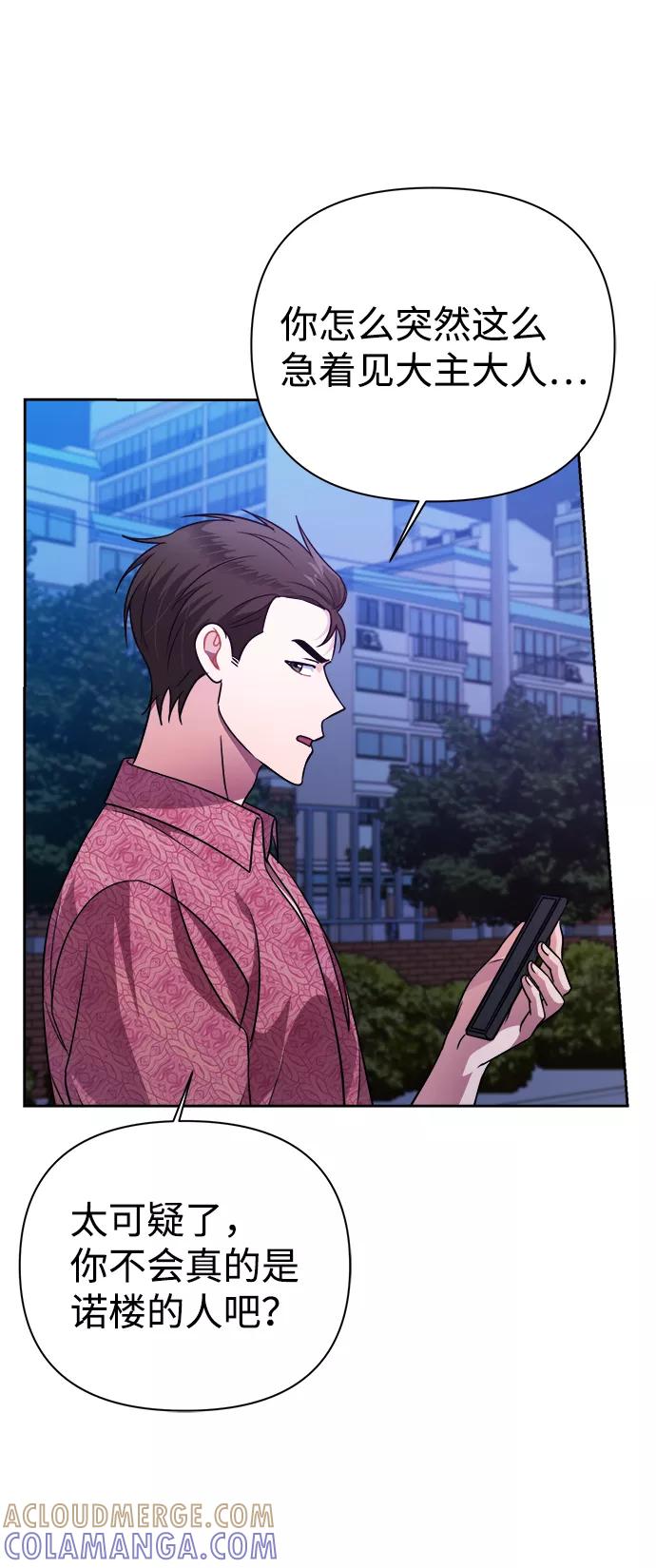《神圣的爱豆》第36话 第22页