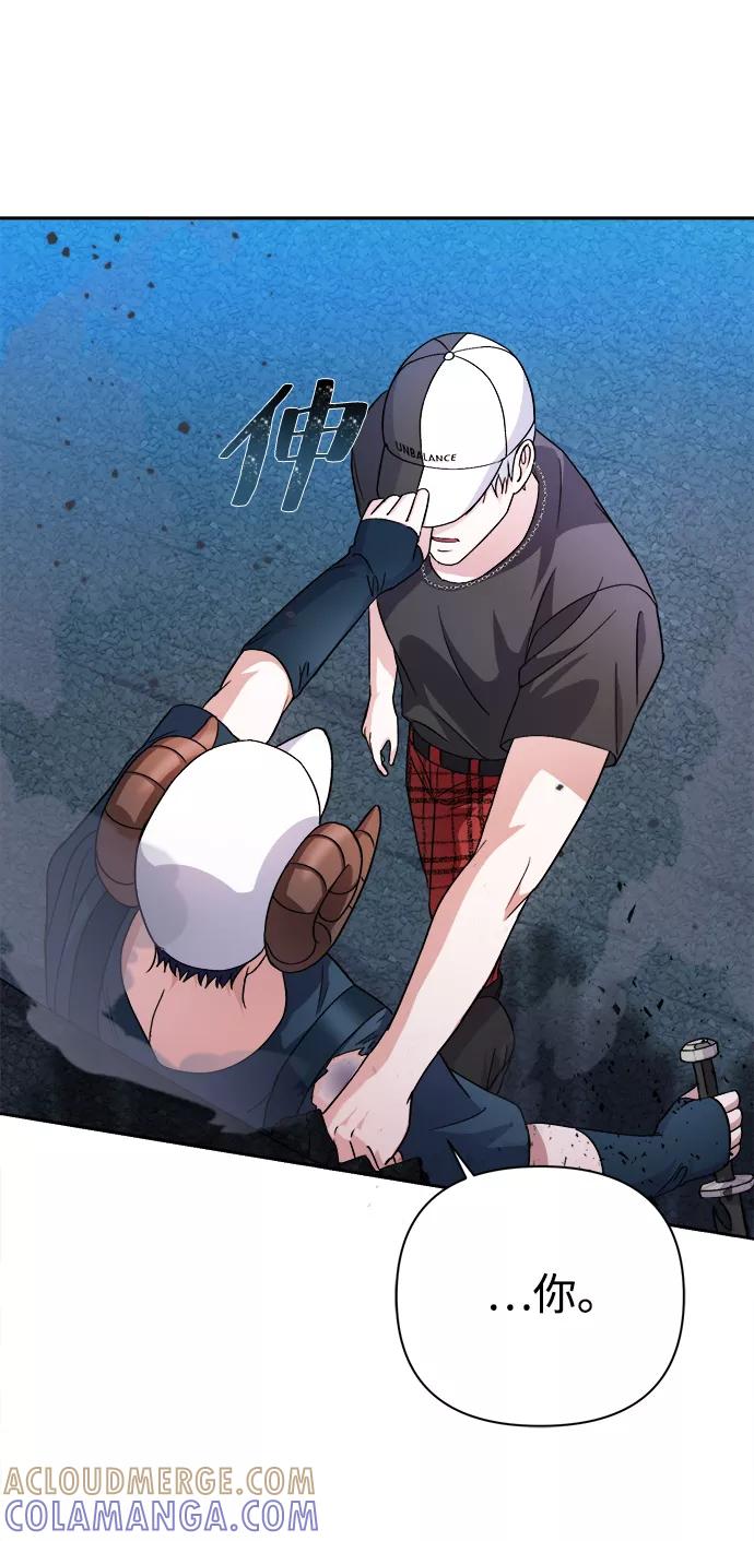 《神圣的爱豆》第36话 第4页