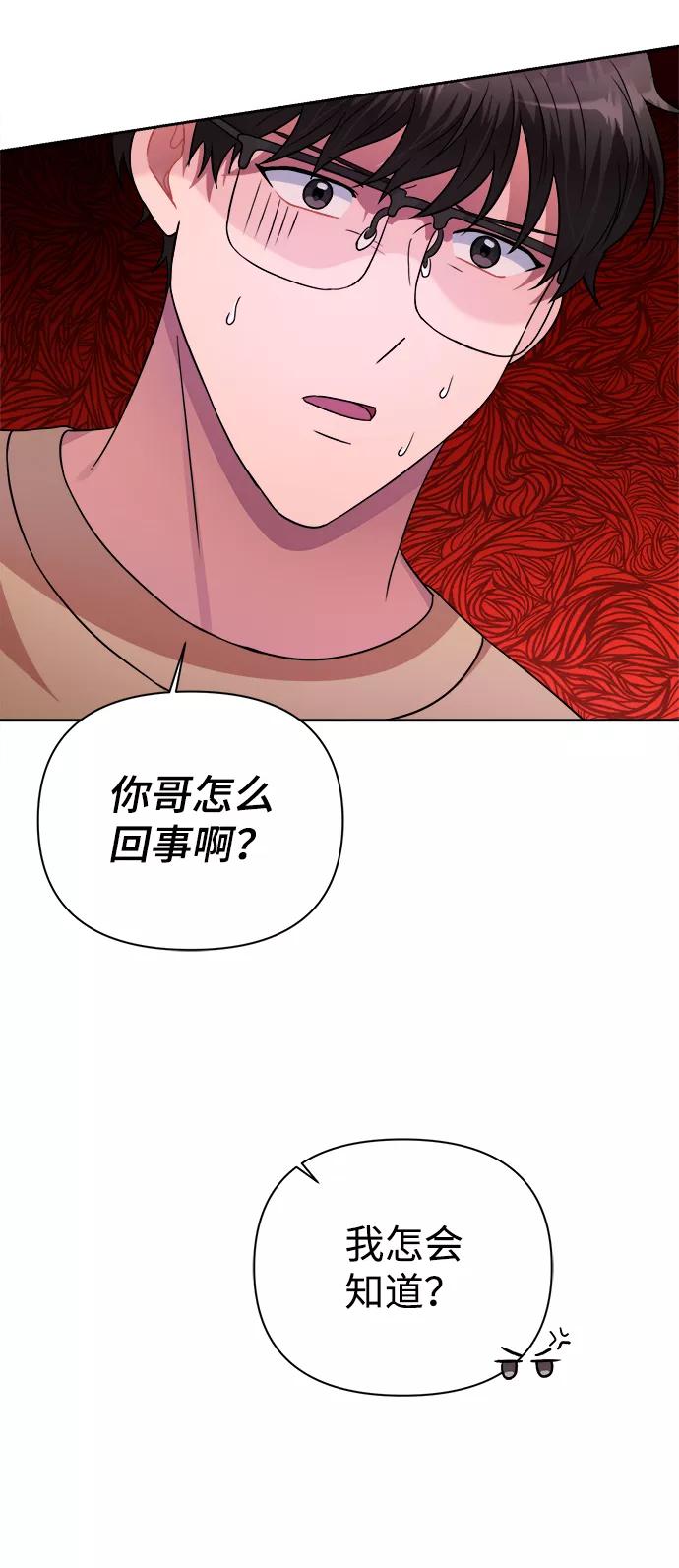《神圣的爱豆》第36话 第60页
