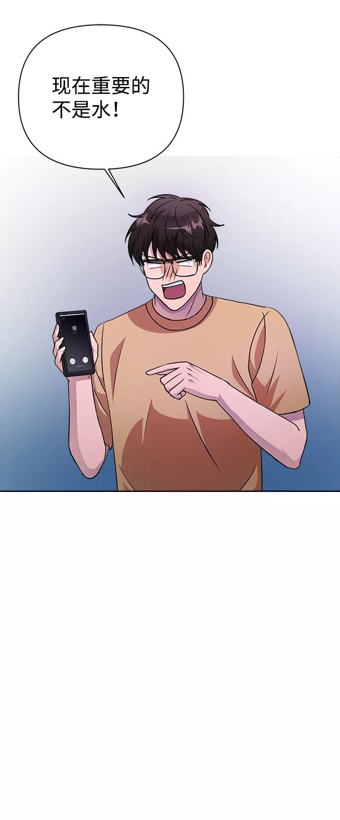 《神圣的爱豆》第36话 第47页