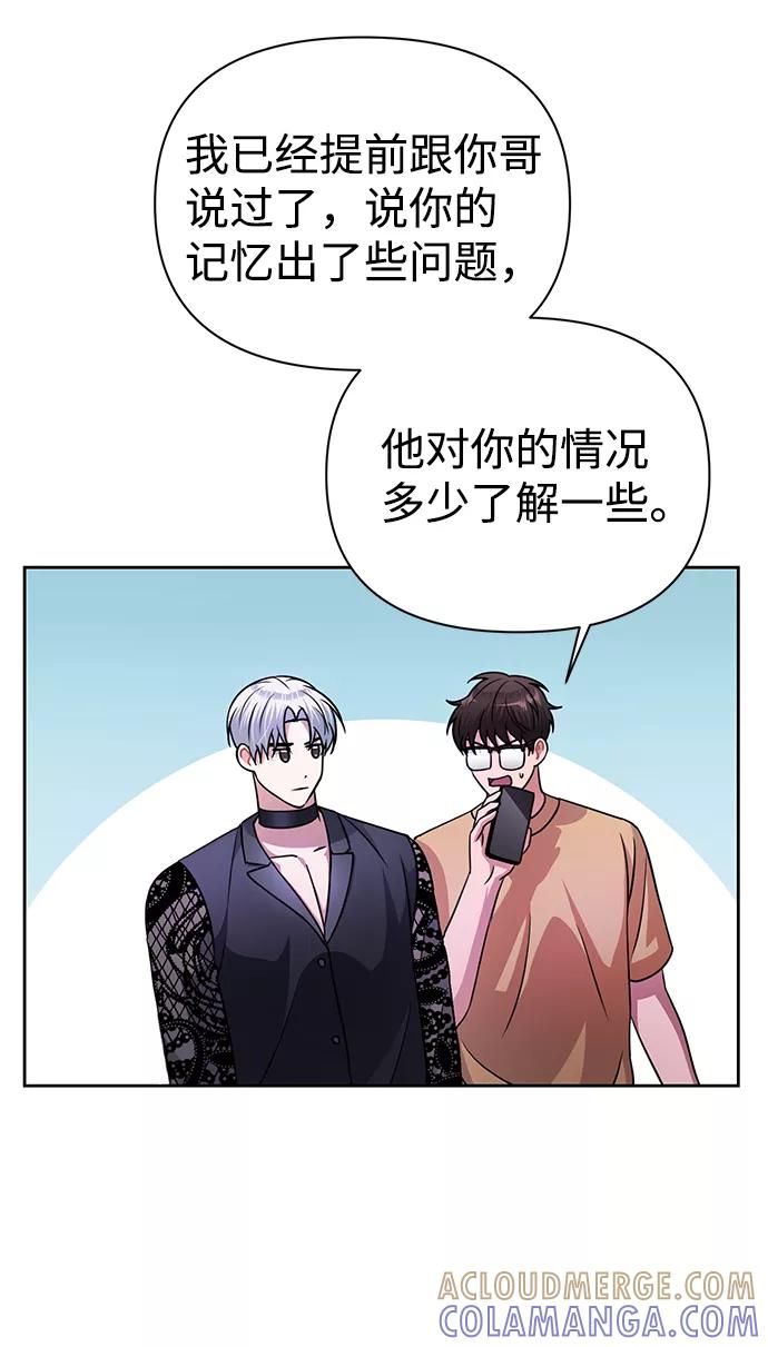 《神圣的爱豆》第36话 第49页