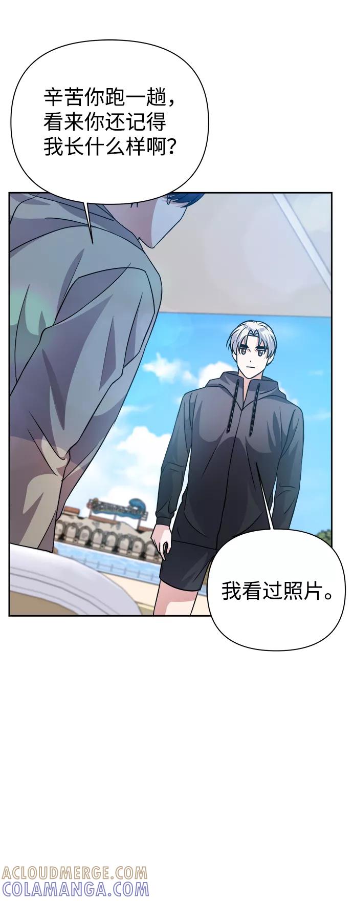 《神圣的爱豆》第36话 第70页