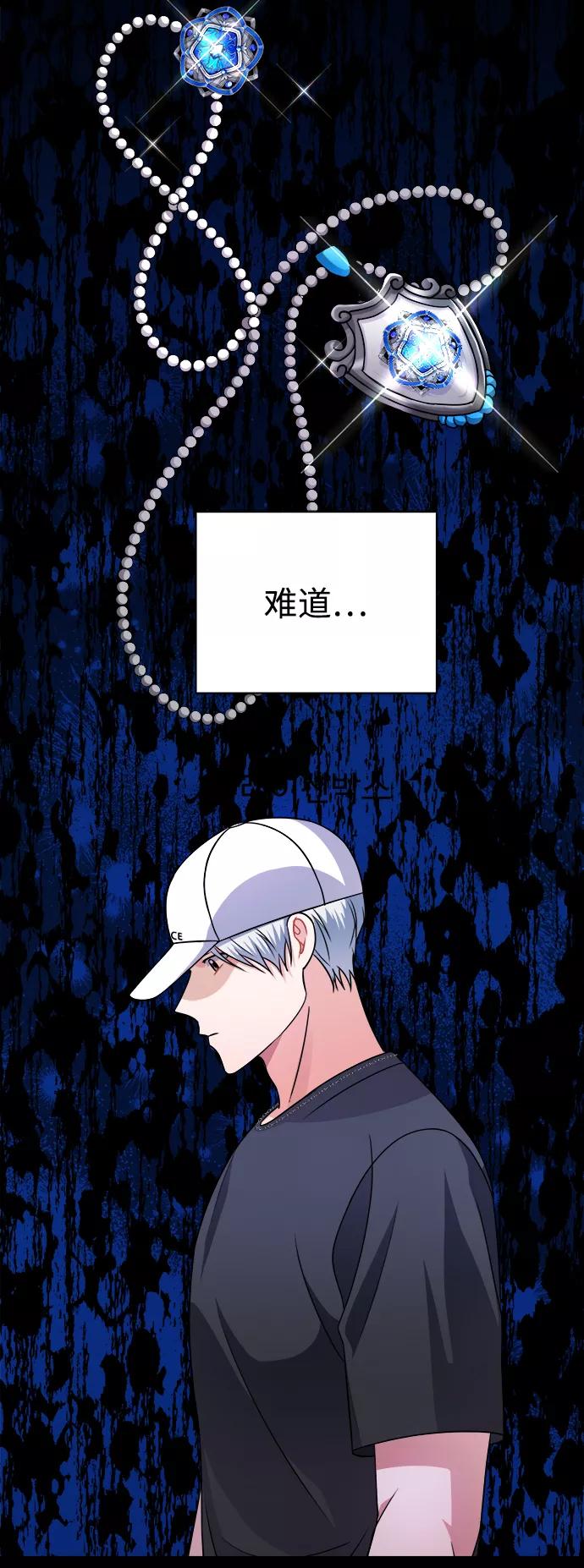 《神圣的爱豆》第36话 第18页