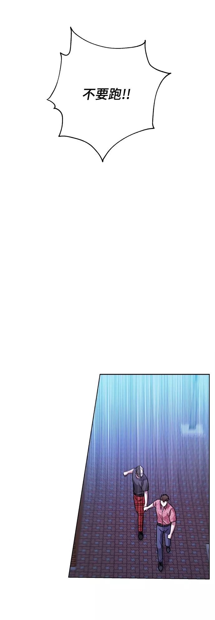 《神圣的爱豆》第36话 第9页