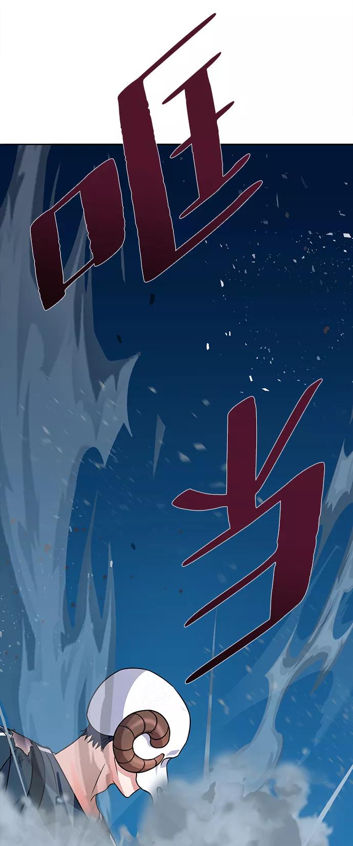 《神圣的爱豆》第36话 第5页