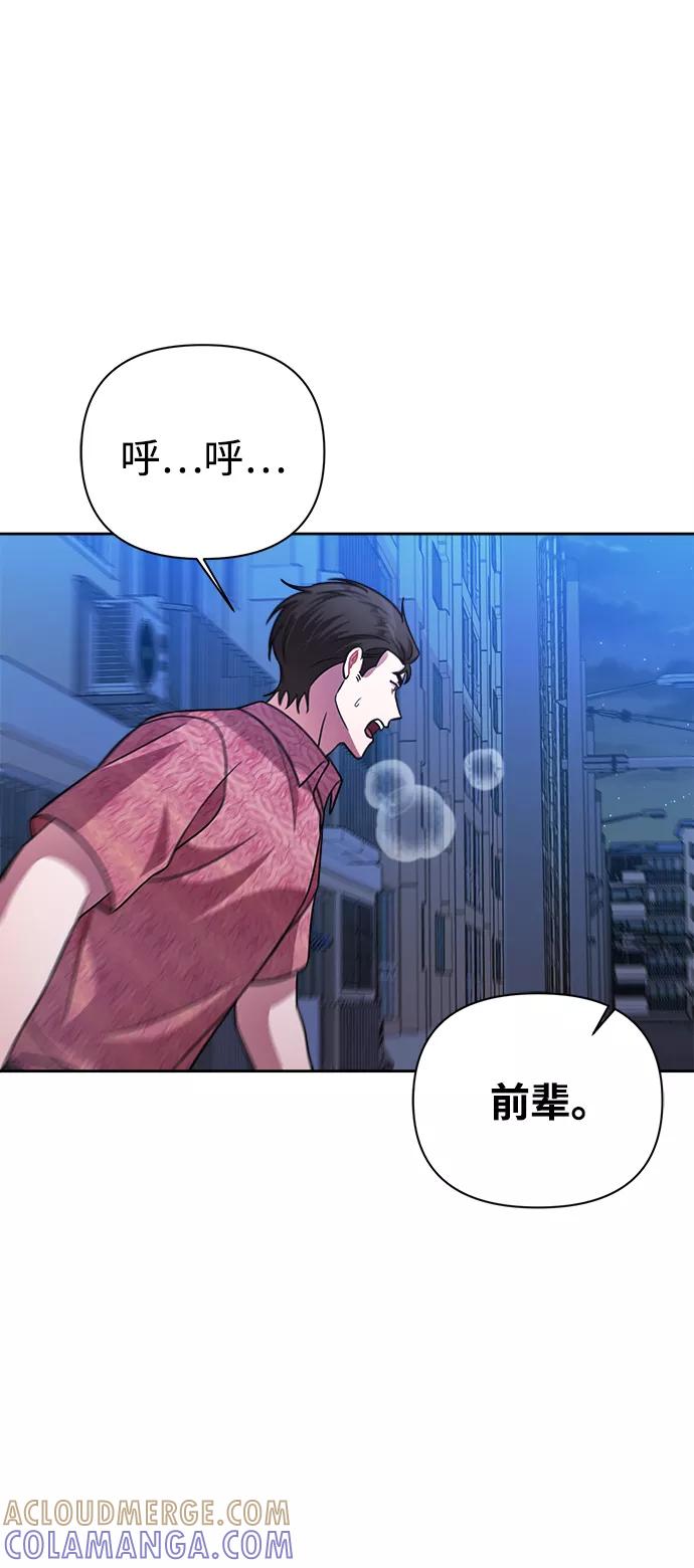 《神圣的爱豆》第36话 第10页