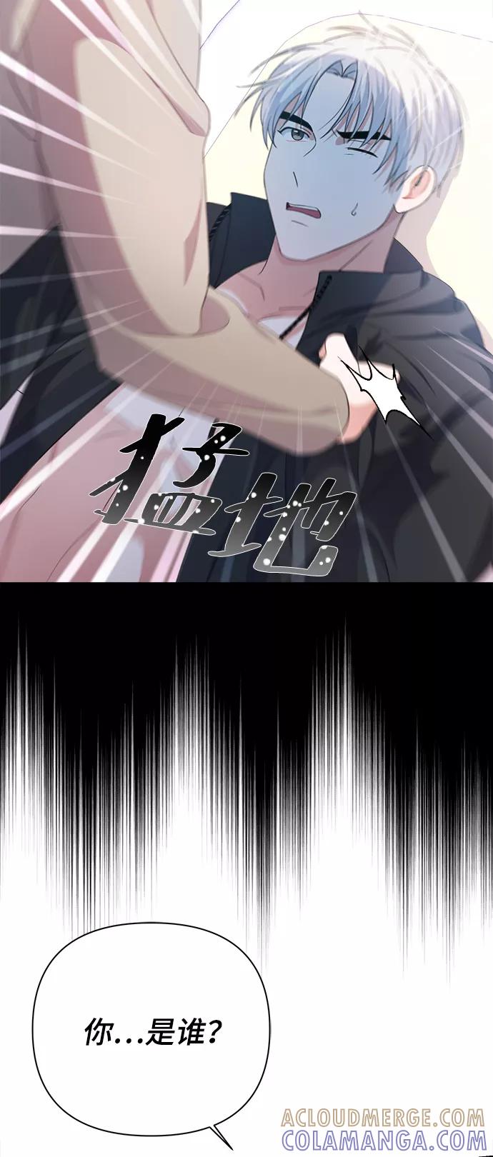 《神圣的爱豆》第36话 第88页