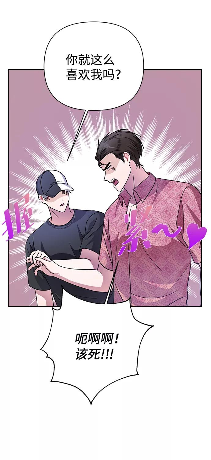 《神圣的爱豆》第36话 第11页