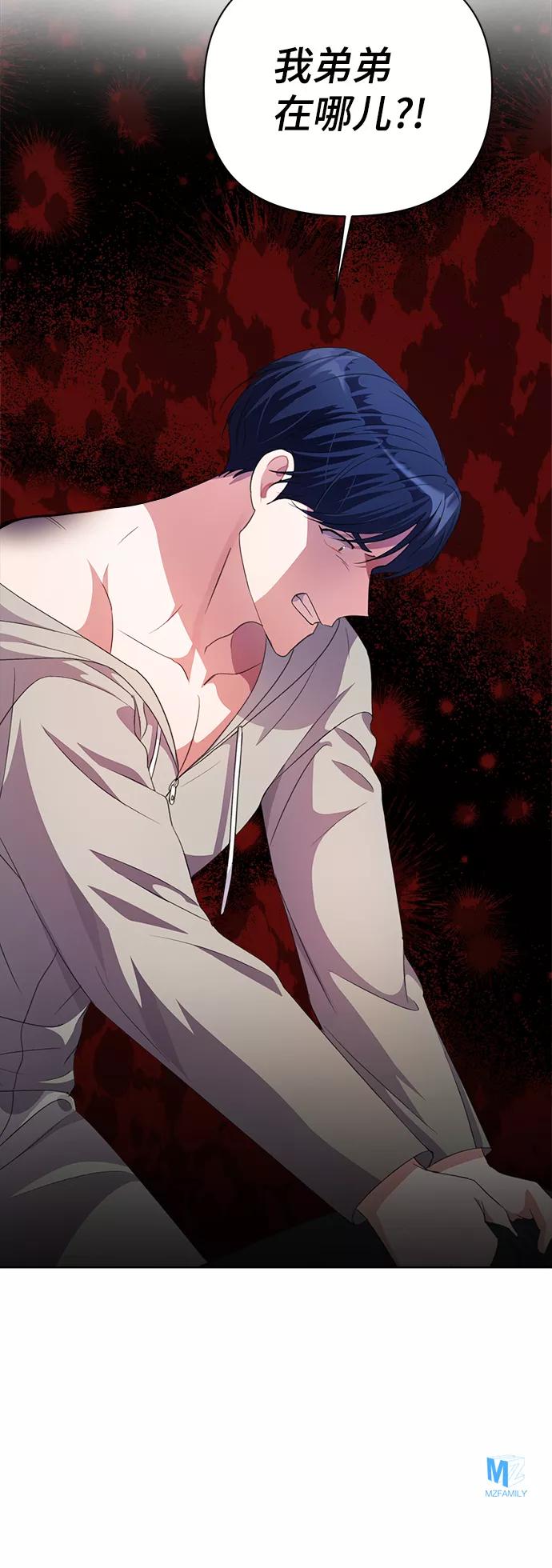 《神圣的爱豆》第36话 第90页