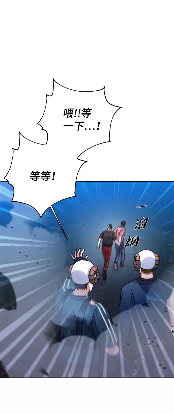 《神圣的爱豆》第36话 第8页
