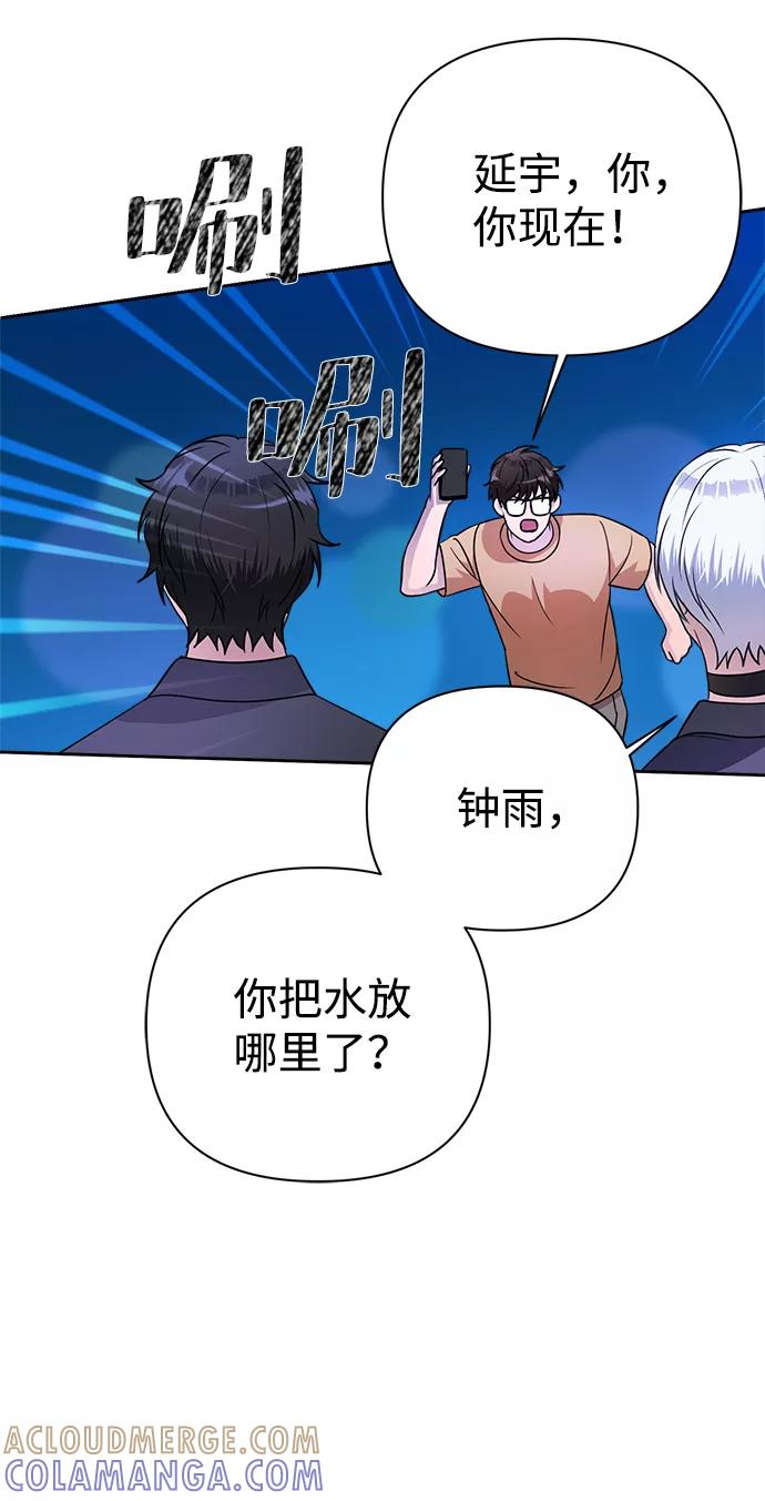 《神圣的爱豆》第36话 第46页