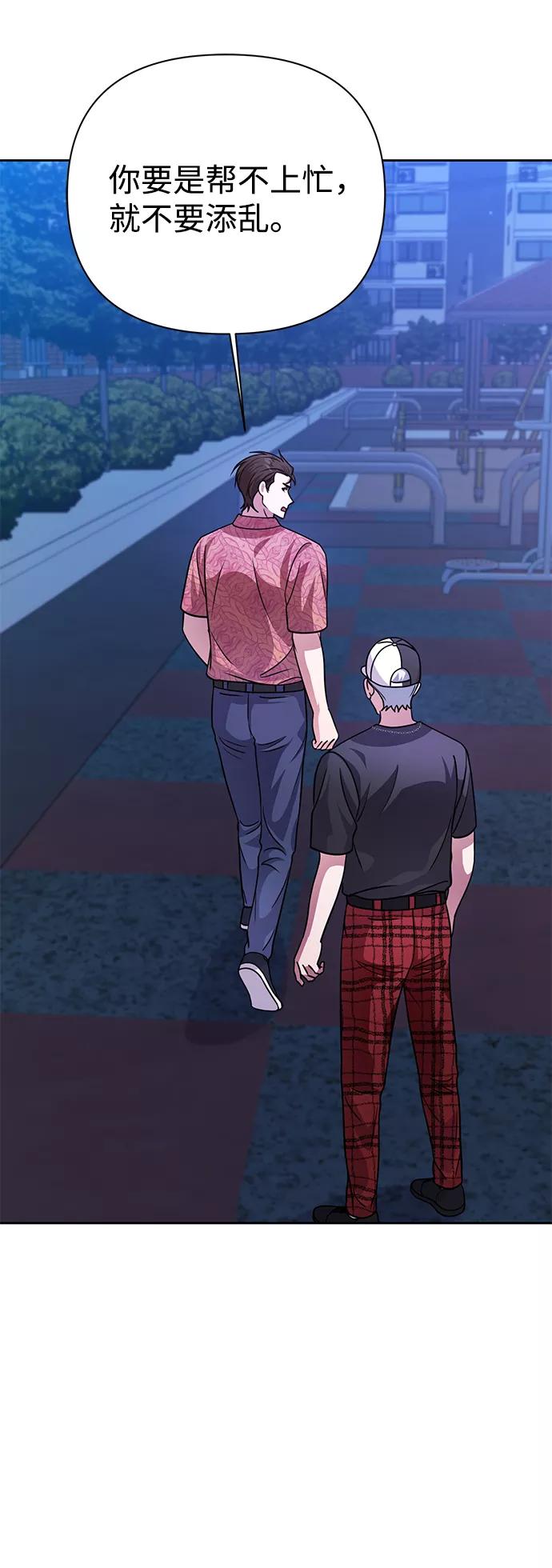 《神圣的爱豆》第36话 第27页