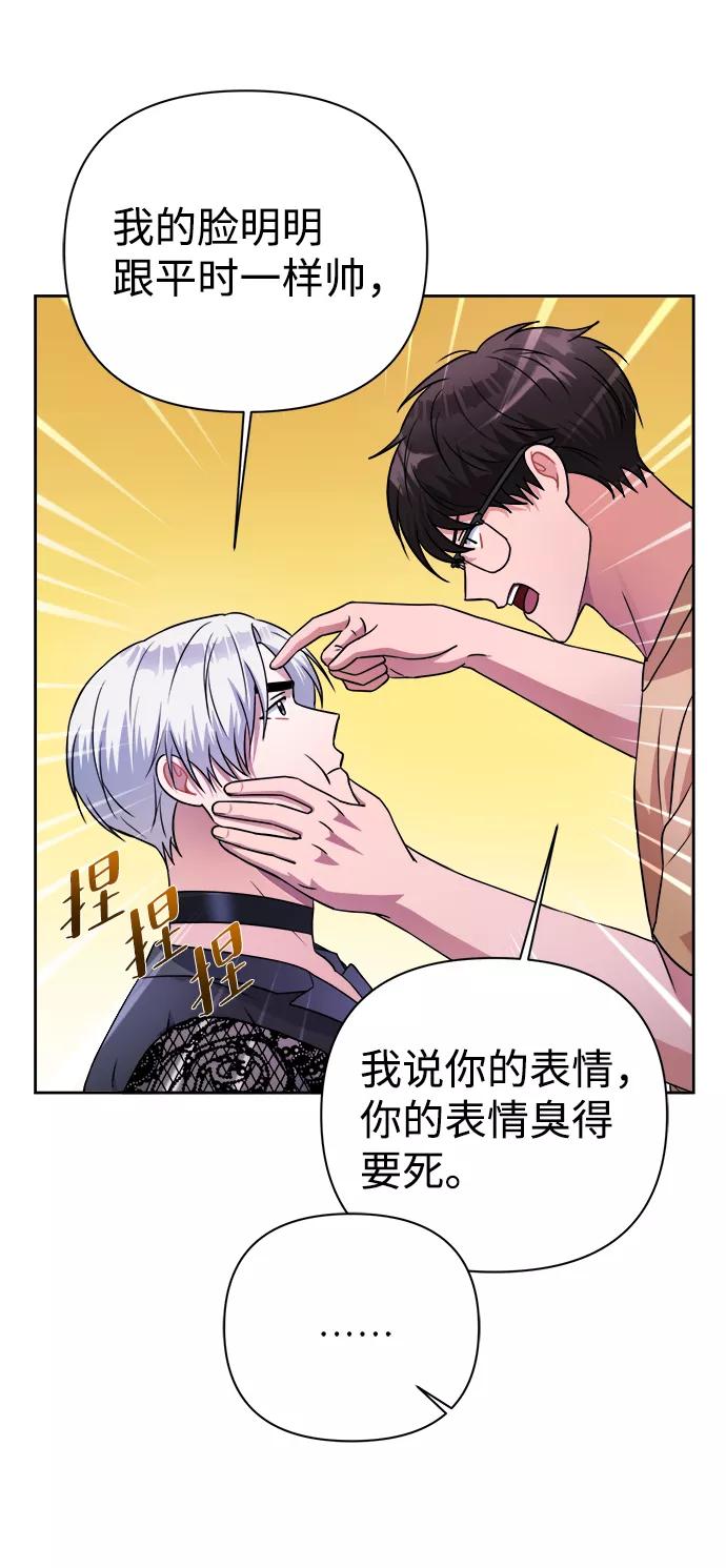《神圣的爱豆》第36话 第32页