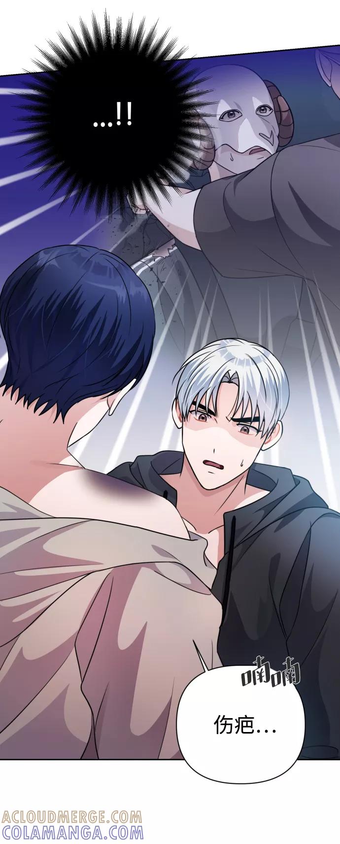 《神圣的爱豆》第36话 第85页