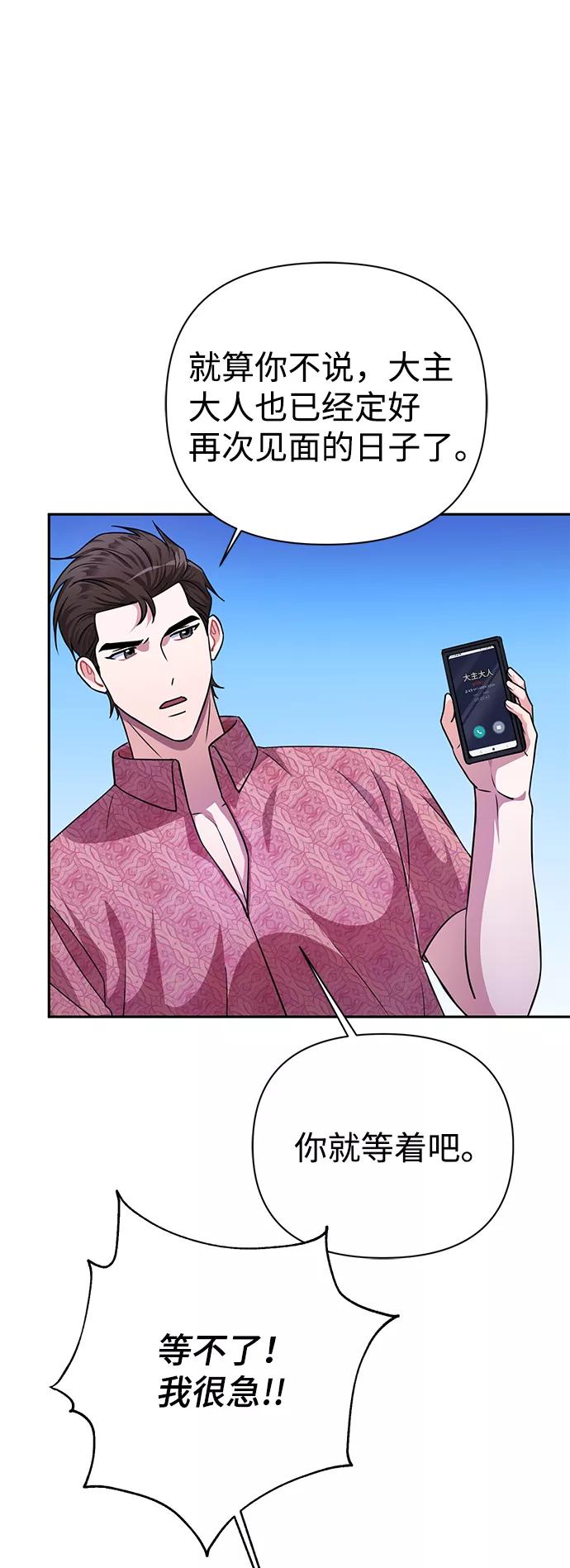 《神圣的爱豆》第36话 第24页