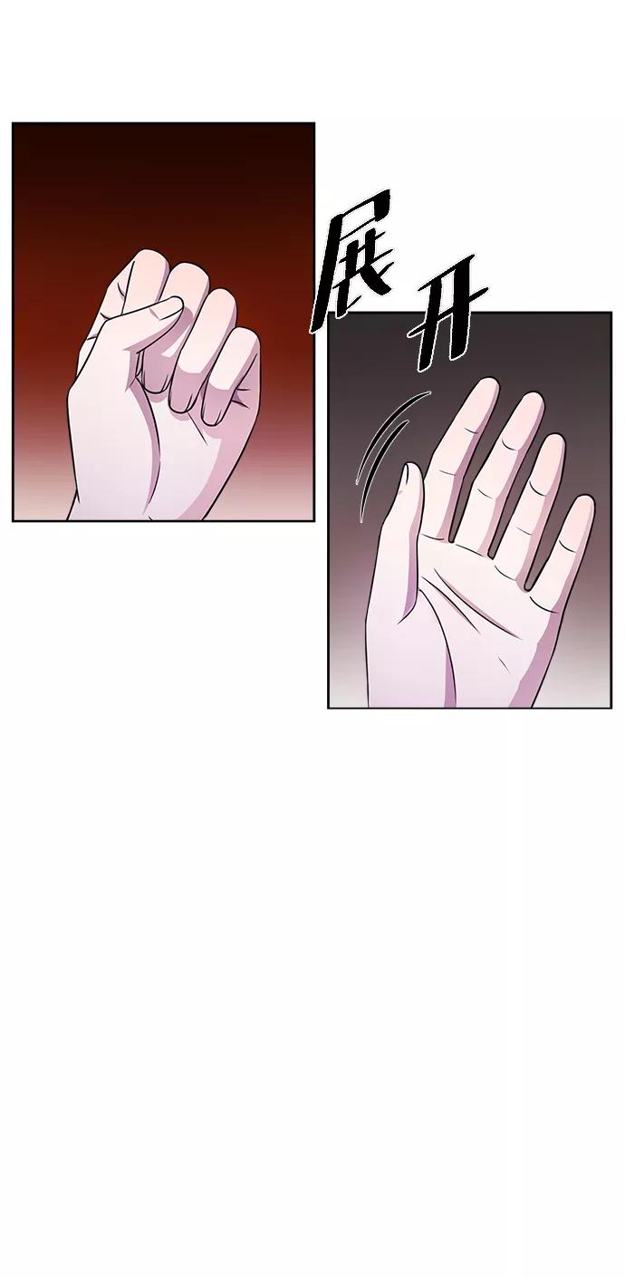 《神圣的爱豆》第36话 第44页
