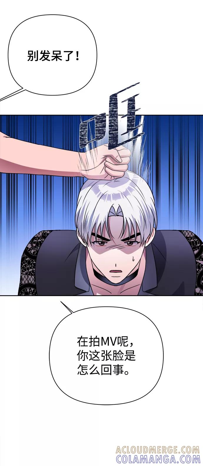 《神圣的爱豆》第36话 第31页