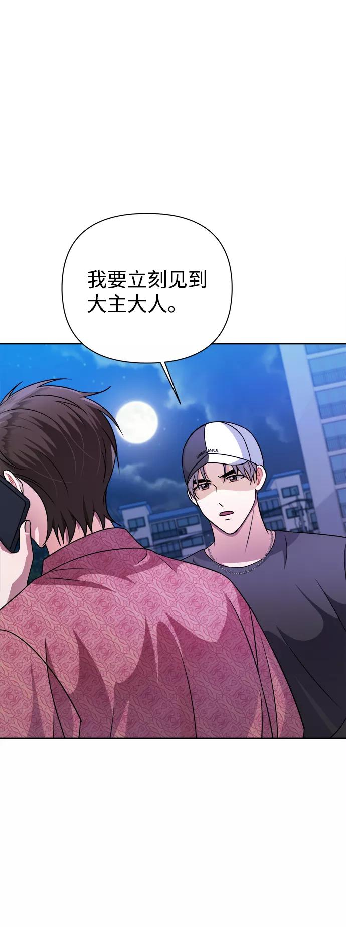 《神圣的爱豆》第36话 第21页