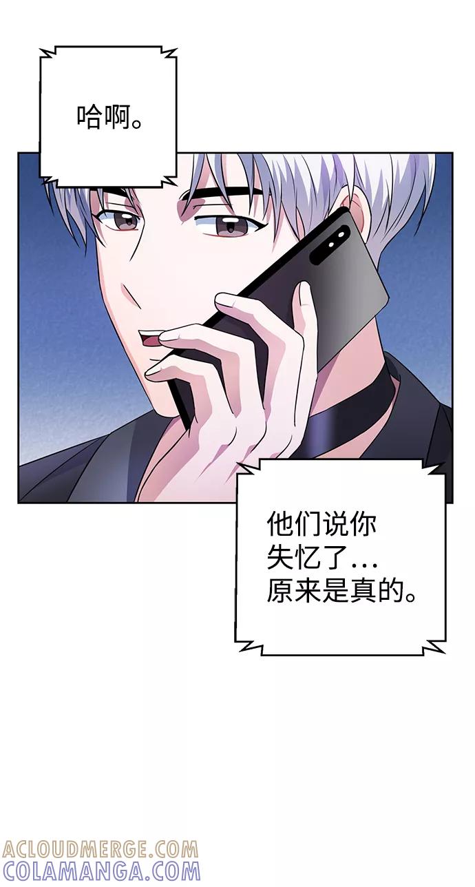 《神圣的爱豆》第36话 第52页