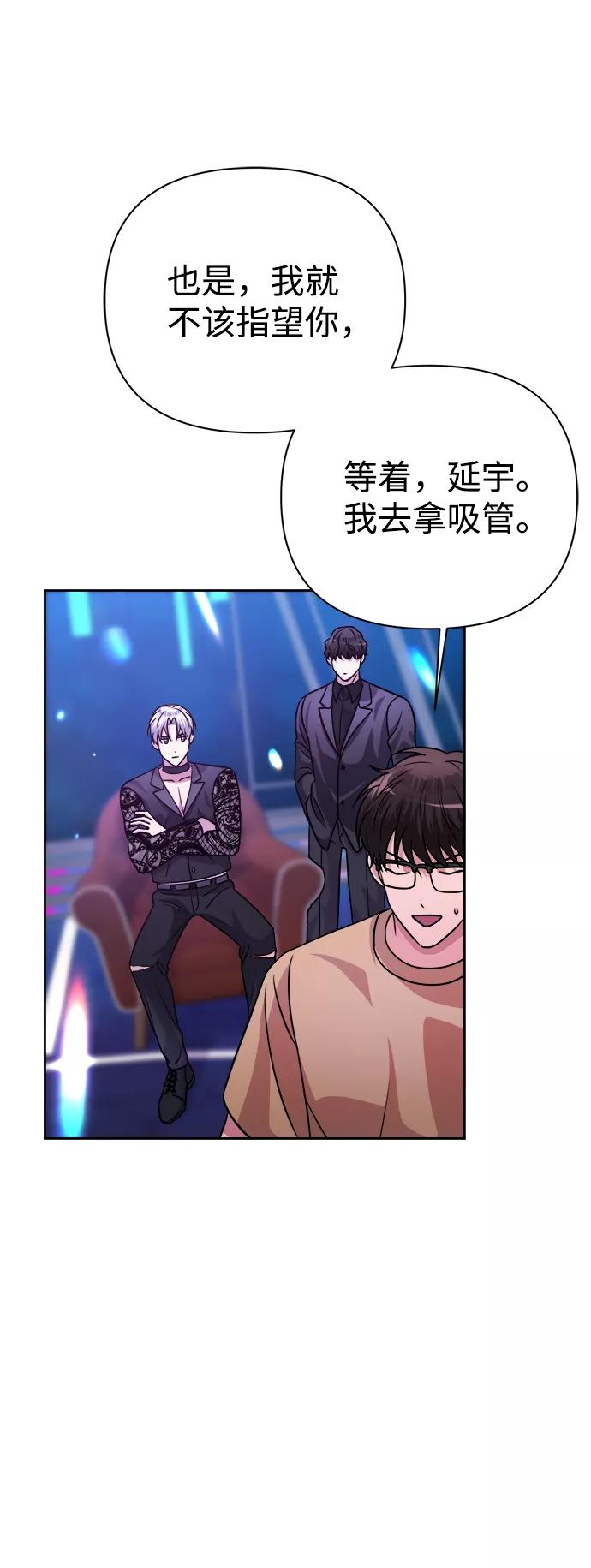 《神圣的爱豆》第36话 第35页
