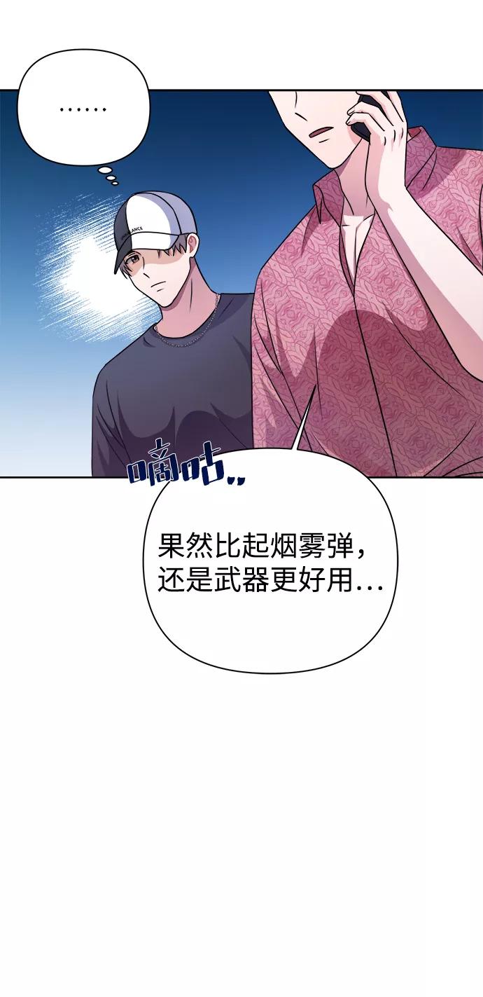 《神圣的爱豆》第36话 第15页