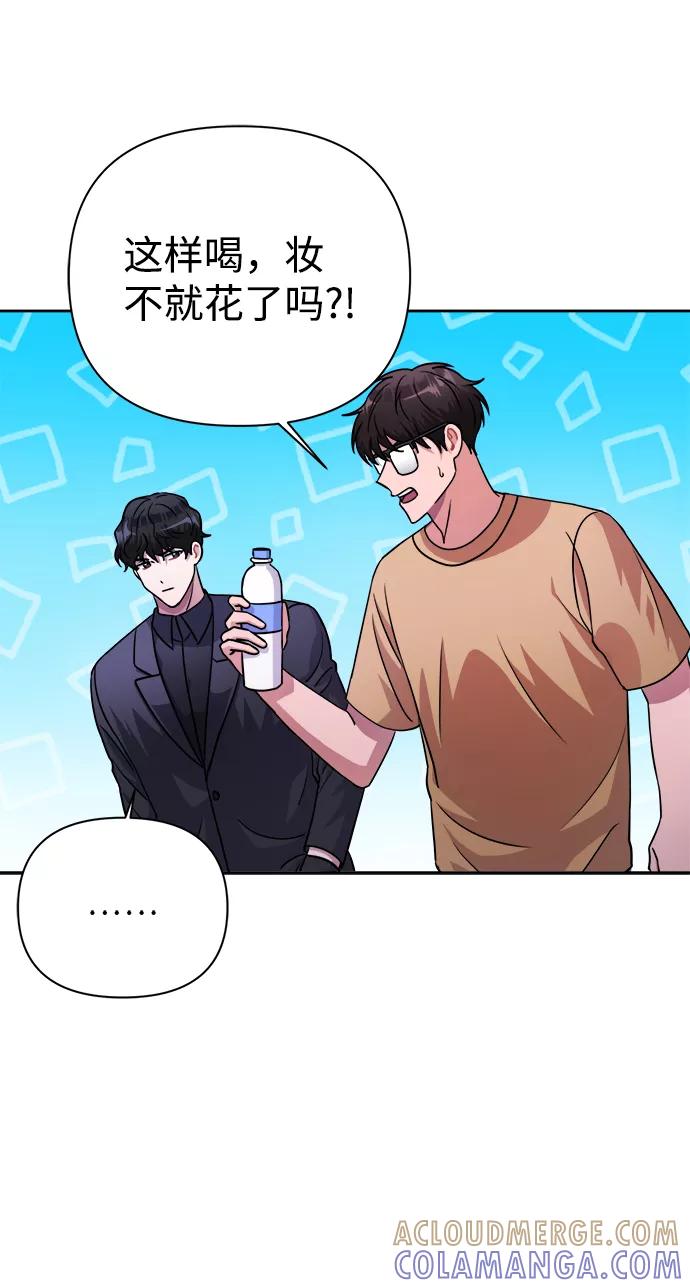 《神圣的爱豆》第36话 第34页