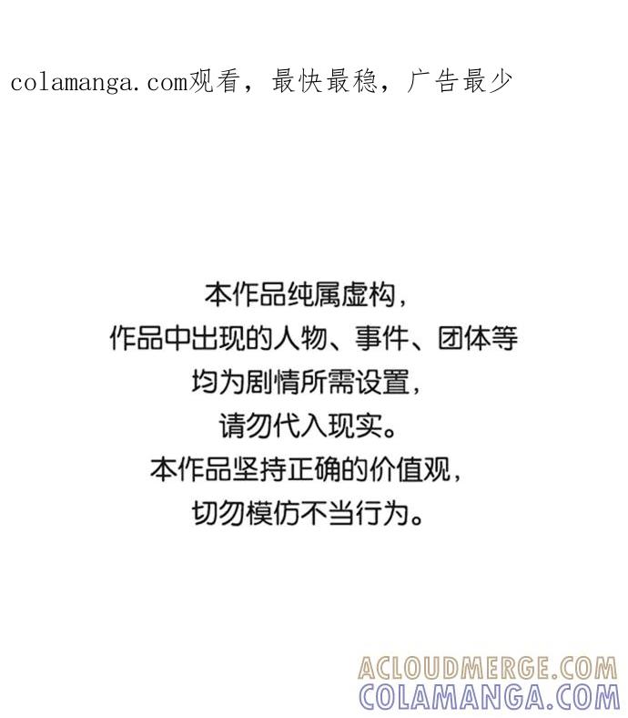 《神圣的爱豆》第36话 第1页