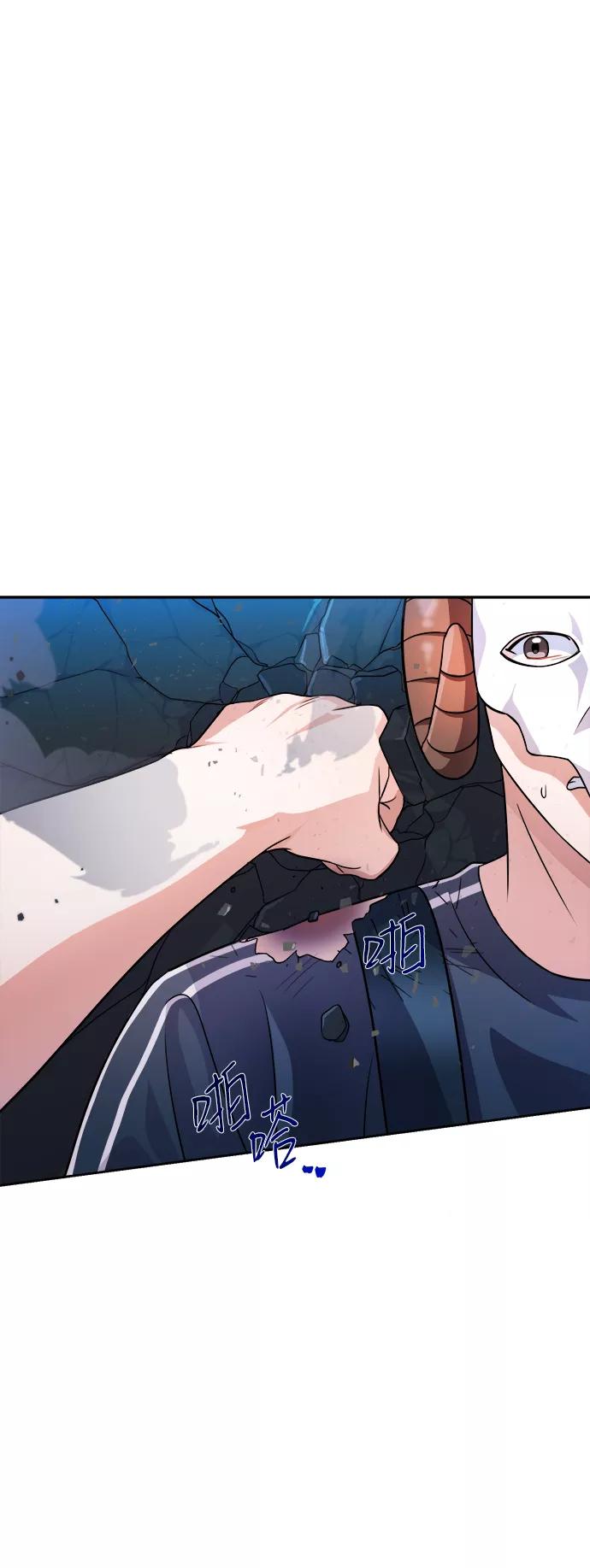 《神圣的爱豆》第36话 第2页