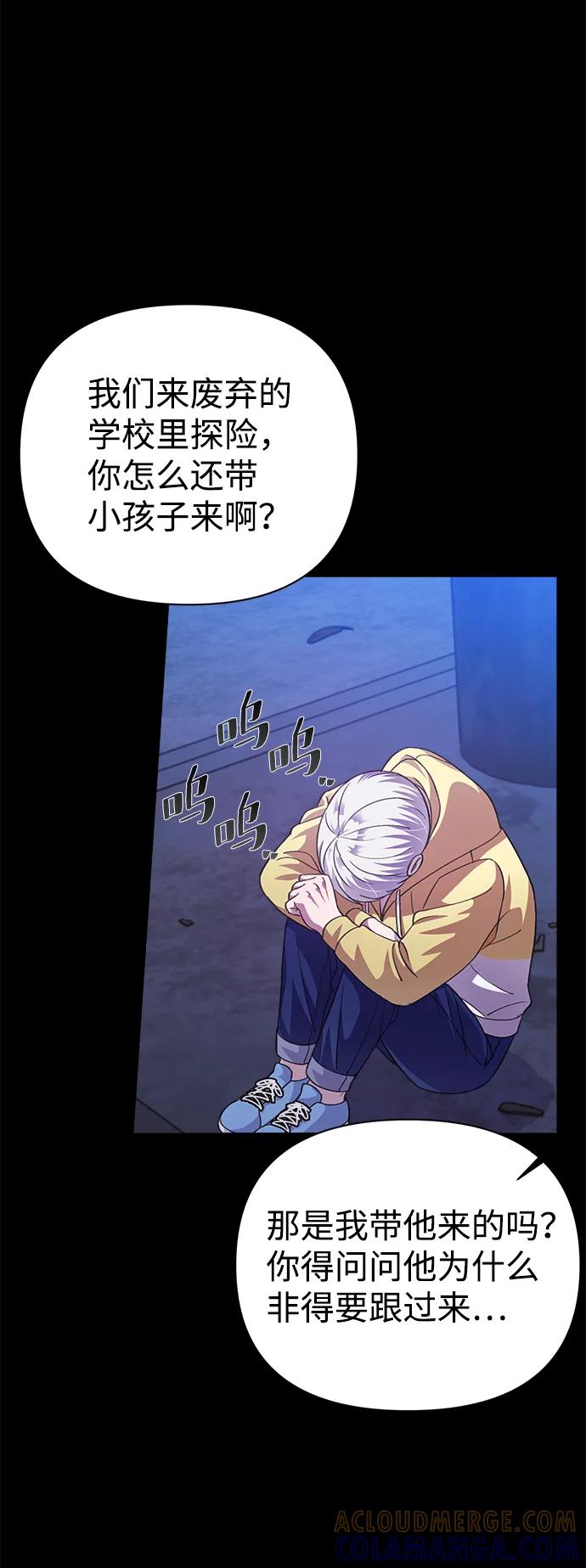 《神圣的爱豆》第37话 第7页