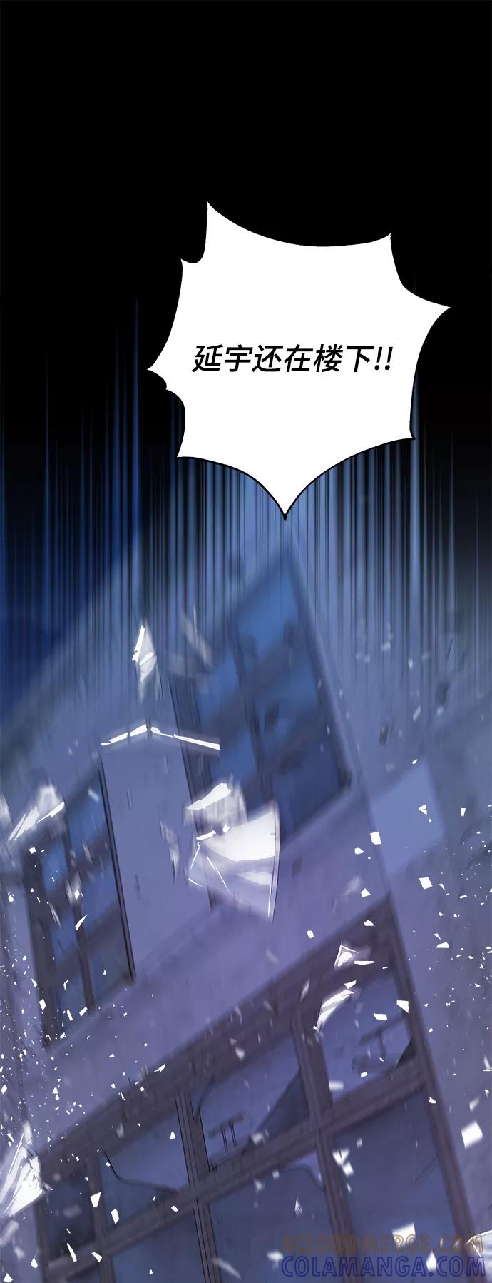 《神圣的爱豆》第37话 第19页