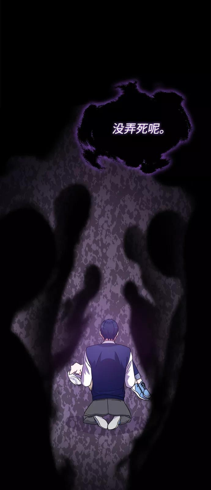 《神圣的爱豆》第37话 第47页
