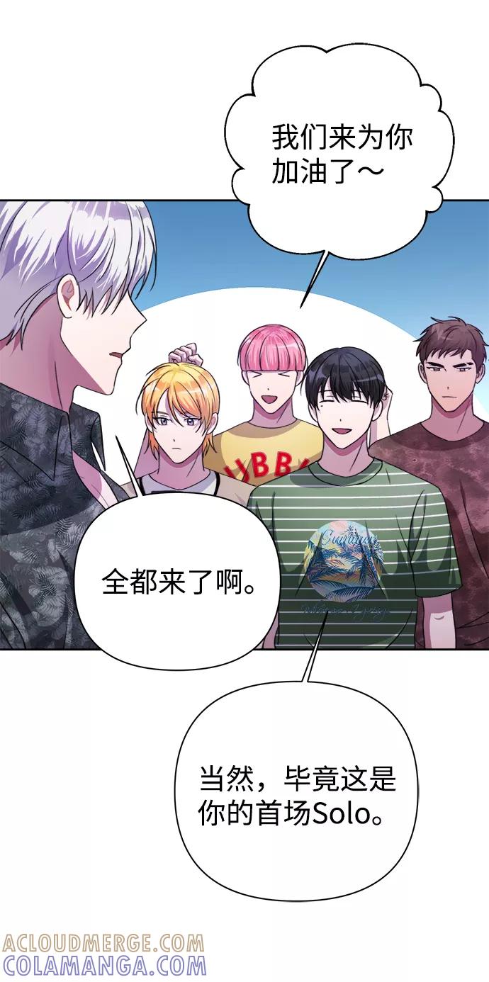 《神圣的爱豆》第37话 第61页