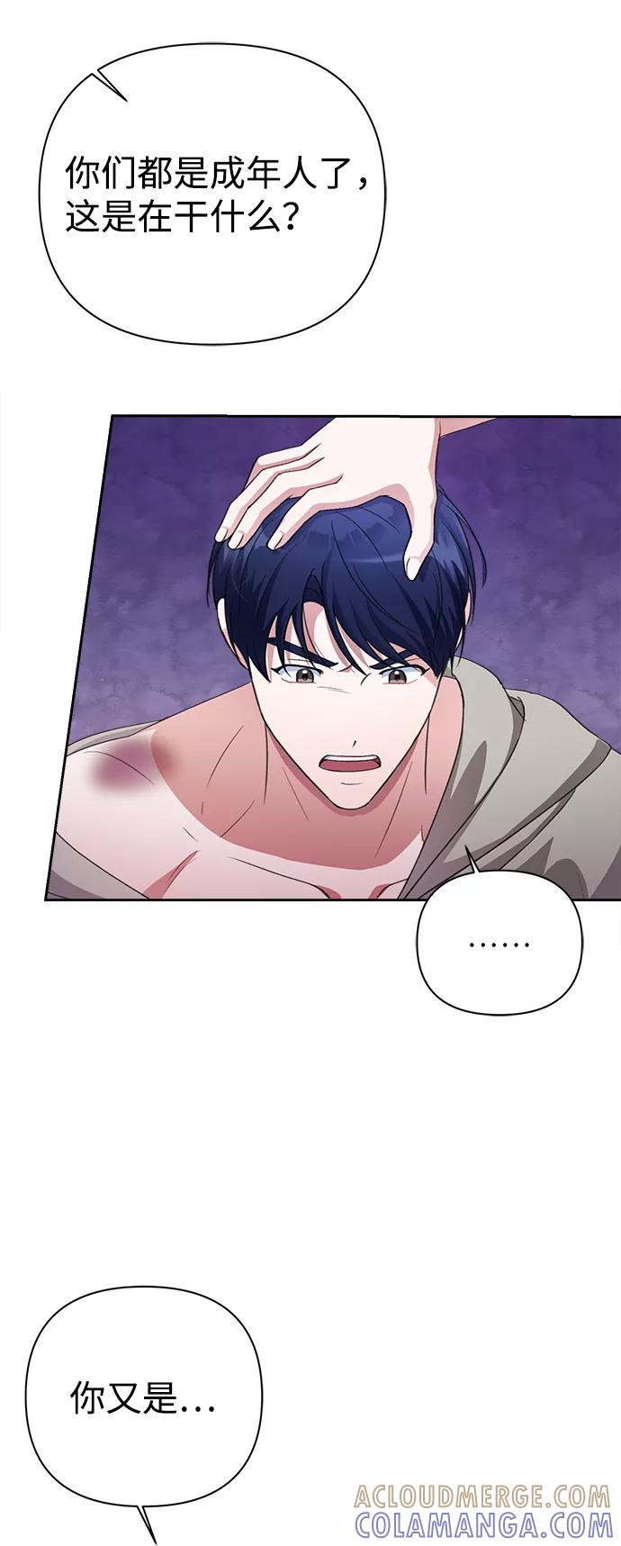 《神圣的爱豆》第37话 第31页