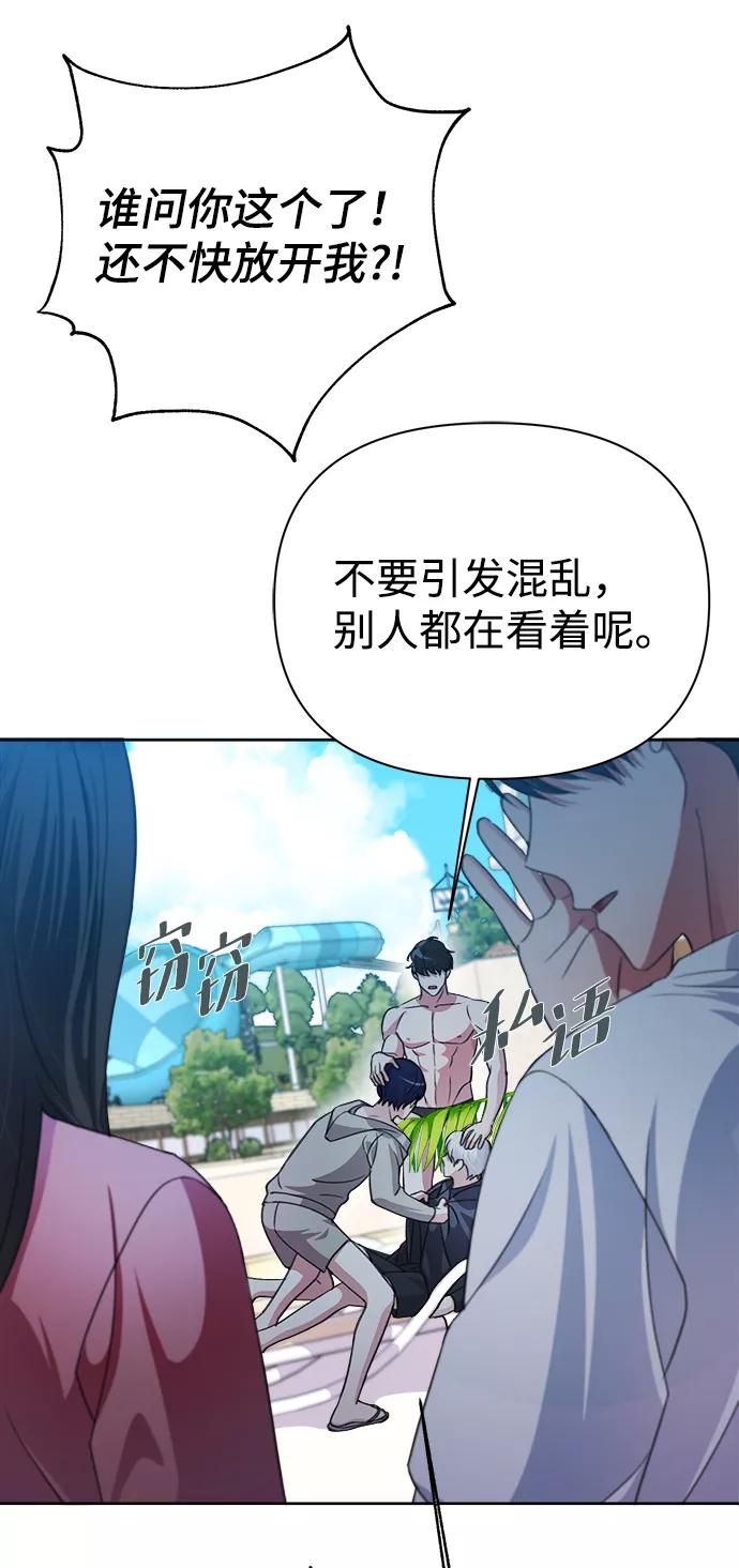 《神圣的爱豆》第37话 第35页