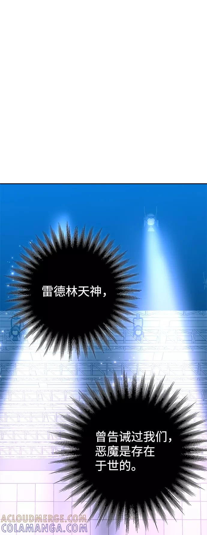 《神圣的爱豆》第37话 第70页