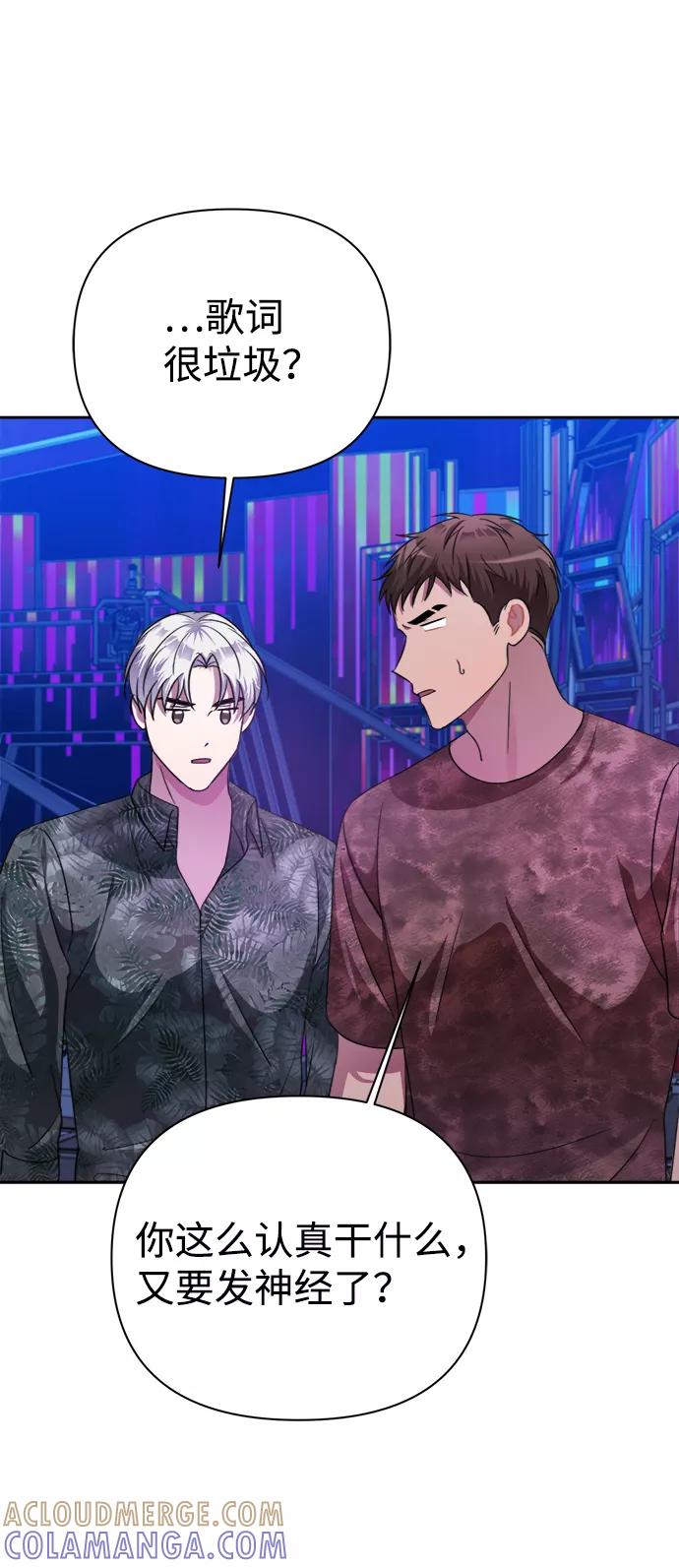 《神圣的爱豆》第37话 第64页