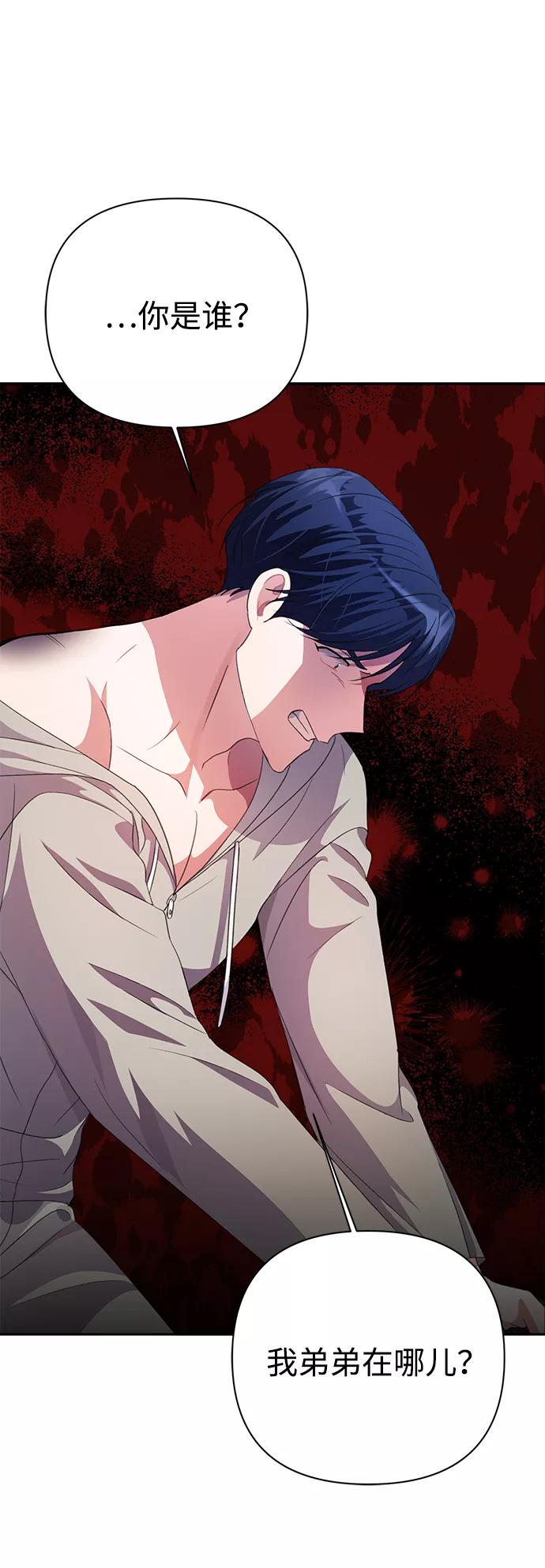 《神圣的爱豆》第37话 第24页