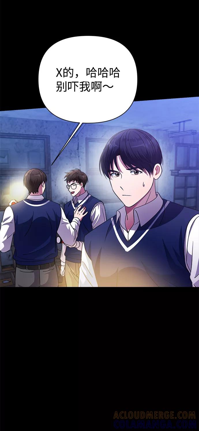 《神圣的爱豆》第37话 第4页