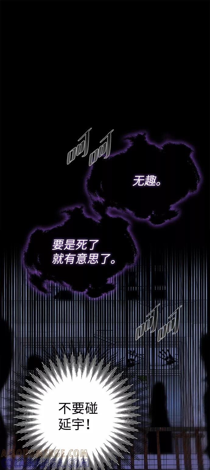 《神圣的爱豆》第37话 第49页