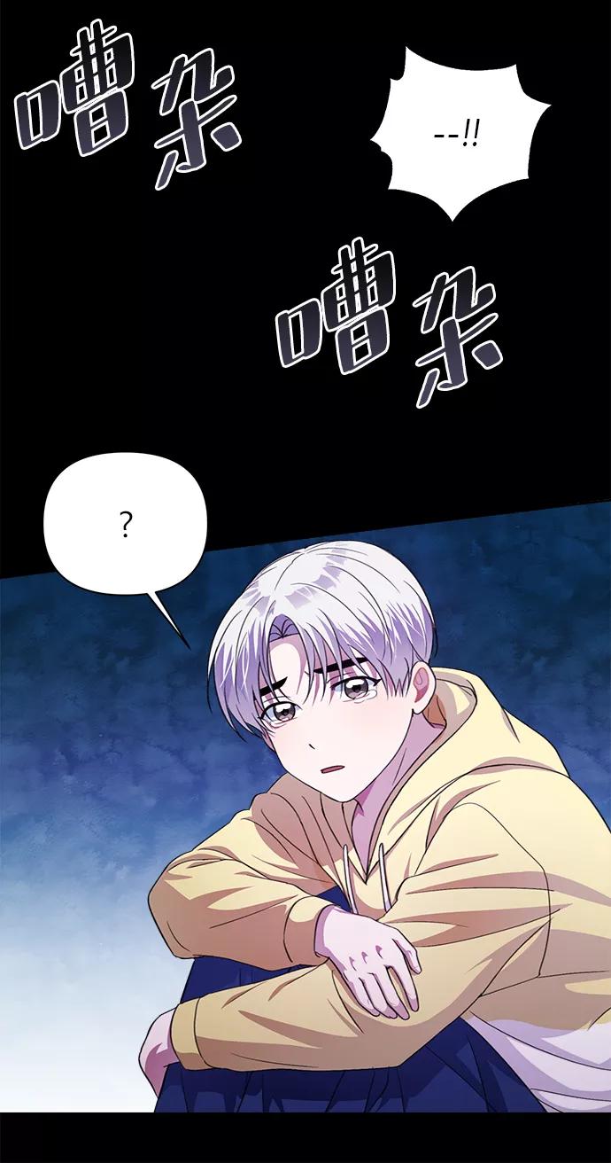 《神圣的爱豆》第37话 第18页