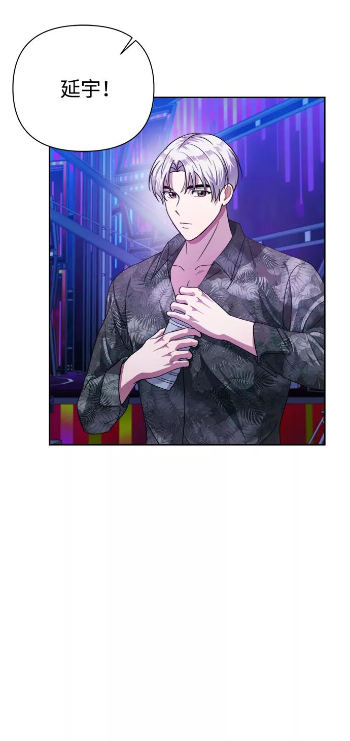 《神圣的爱豆》第37话 第60页