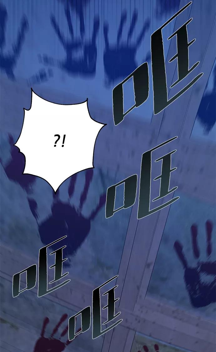 《神圣的爱豆》第37话 第12页