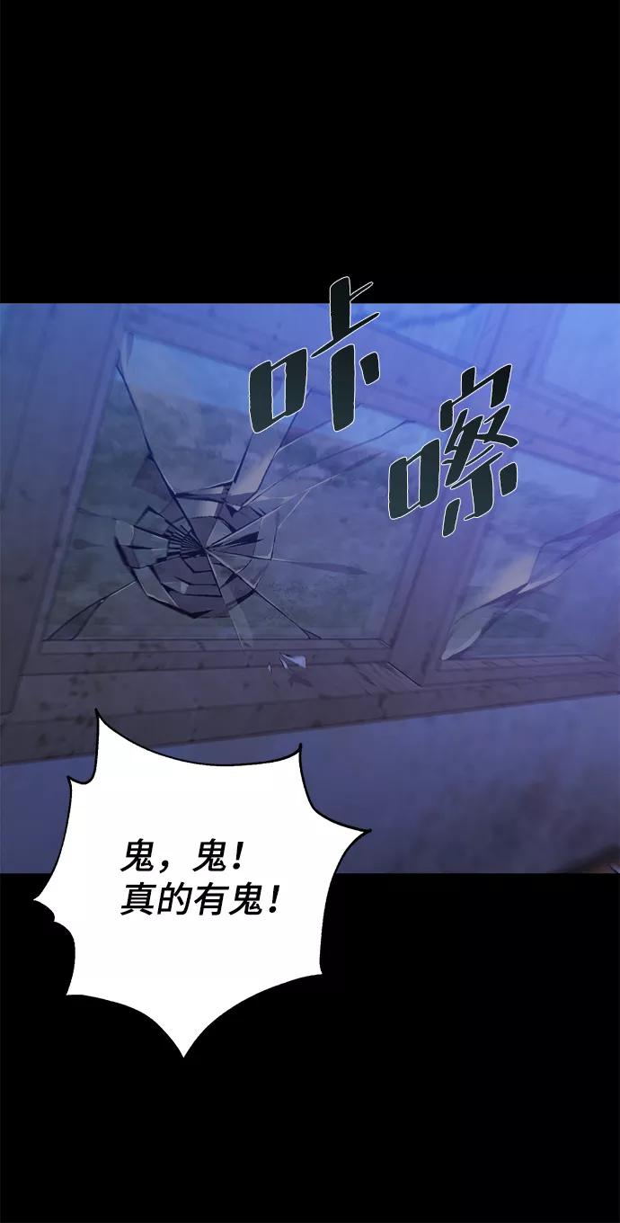 《神圣的爱豆》第37话 第14页