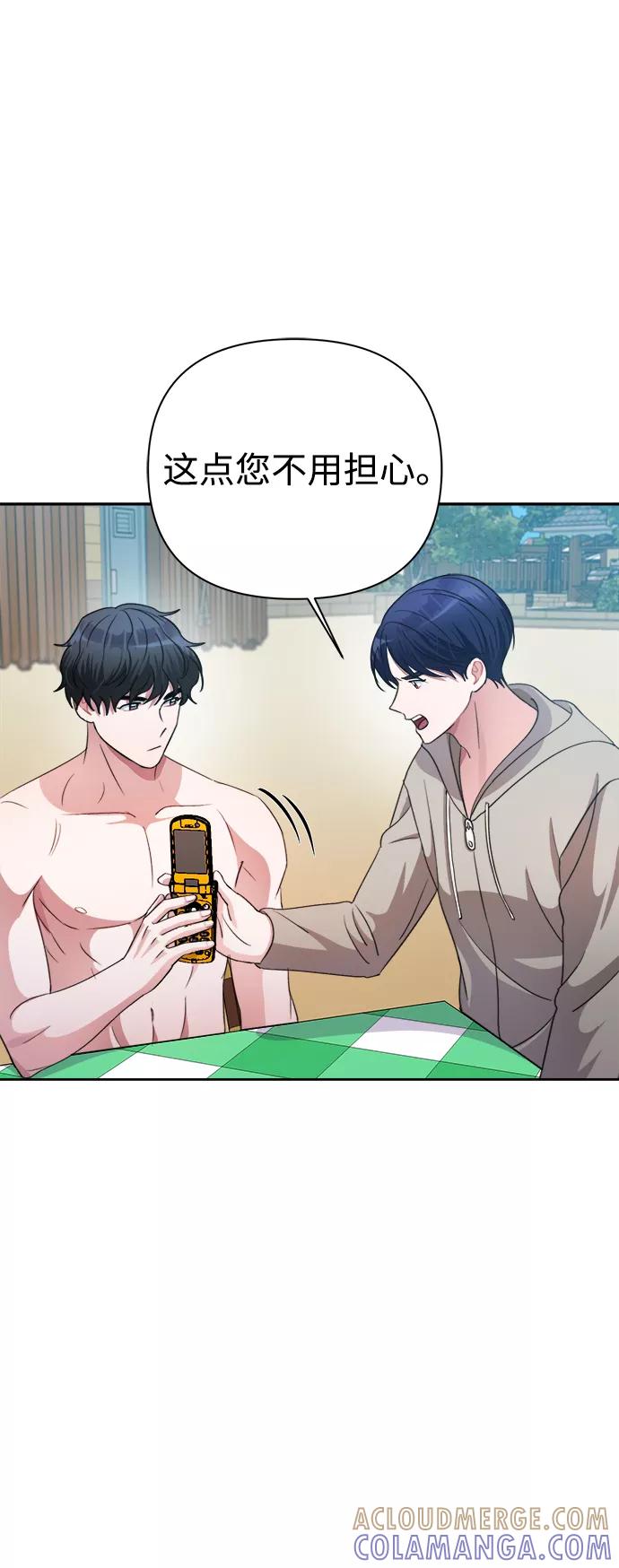 《神圣的爱豆》第37话 第40页