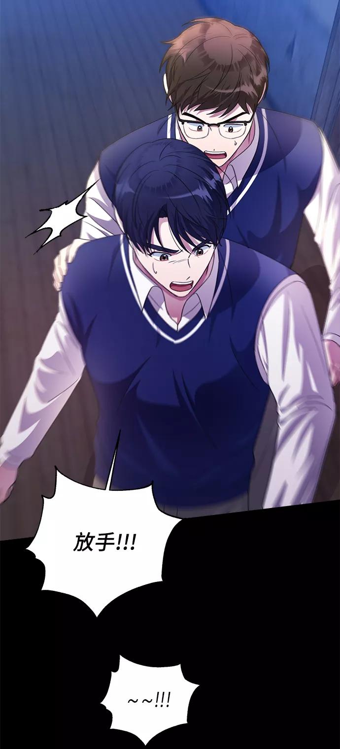 《神圣的爱豆》第37话 第17页