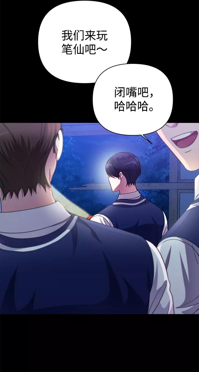 《神圣的爱豆》第37话 第5页