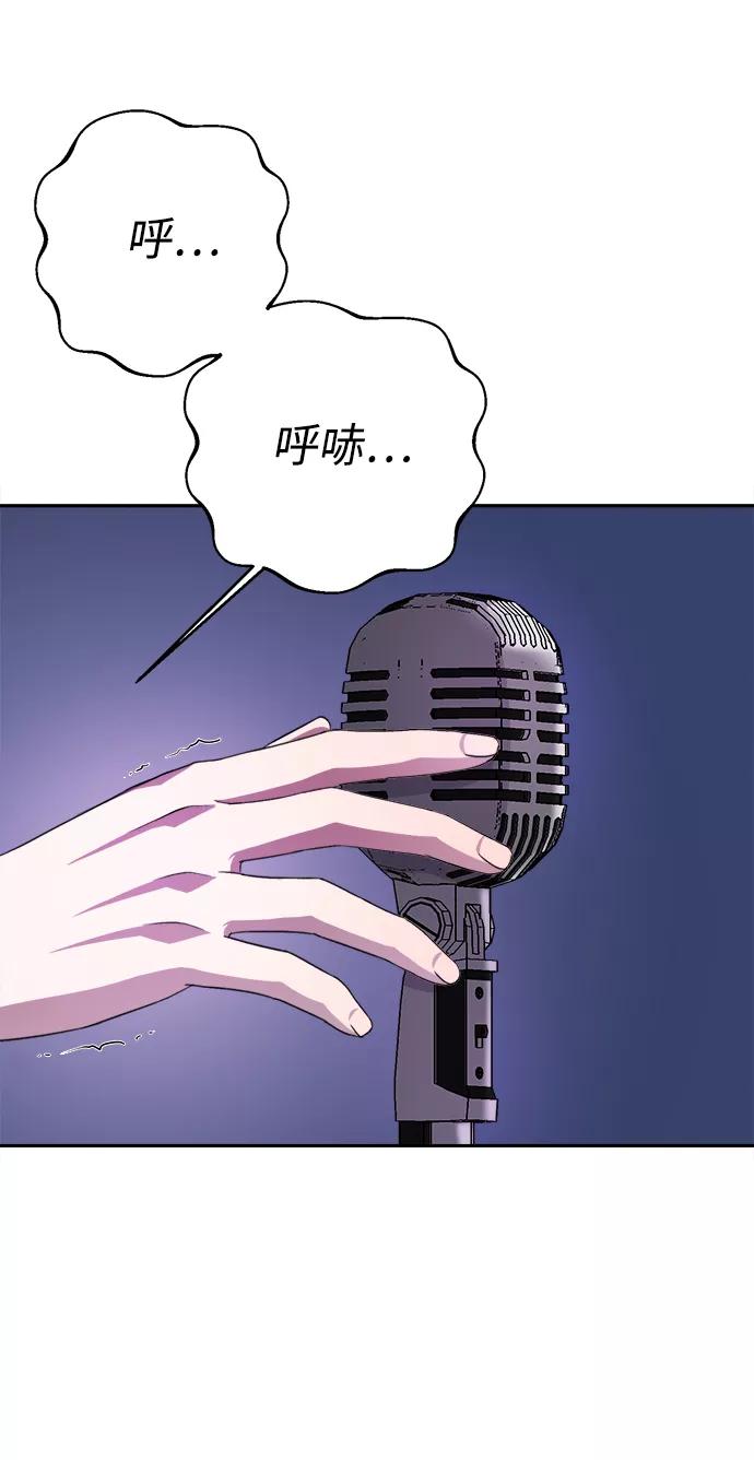 《神圣的爱豆》第37话 第87页