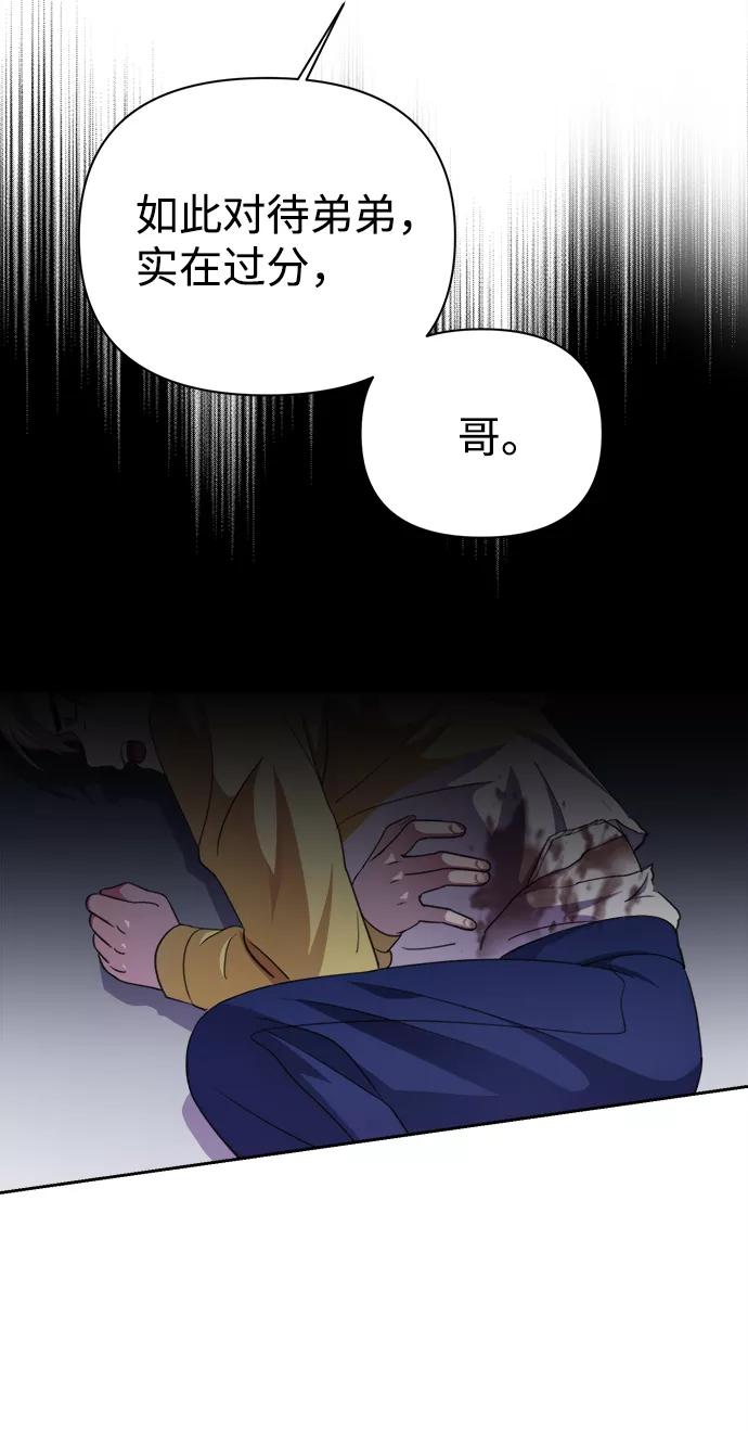 《神圣的爱豆》第37话 第27页