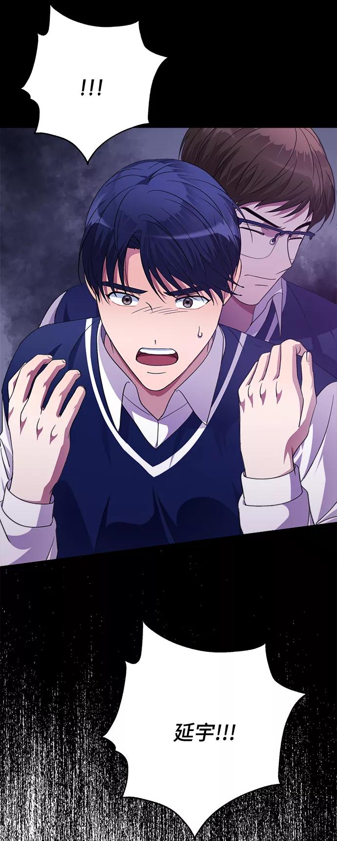《神圣的爱豆》第37话 第21页